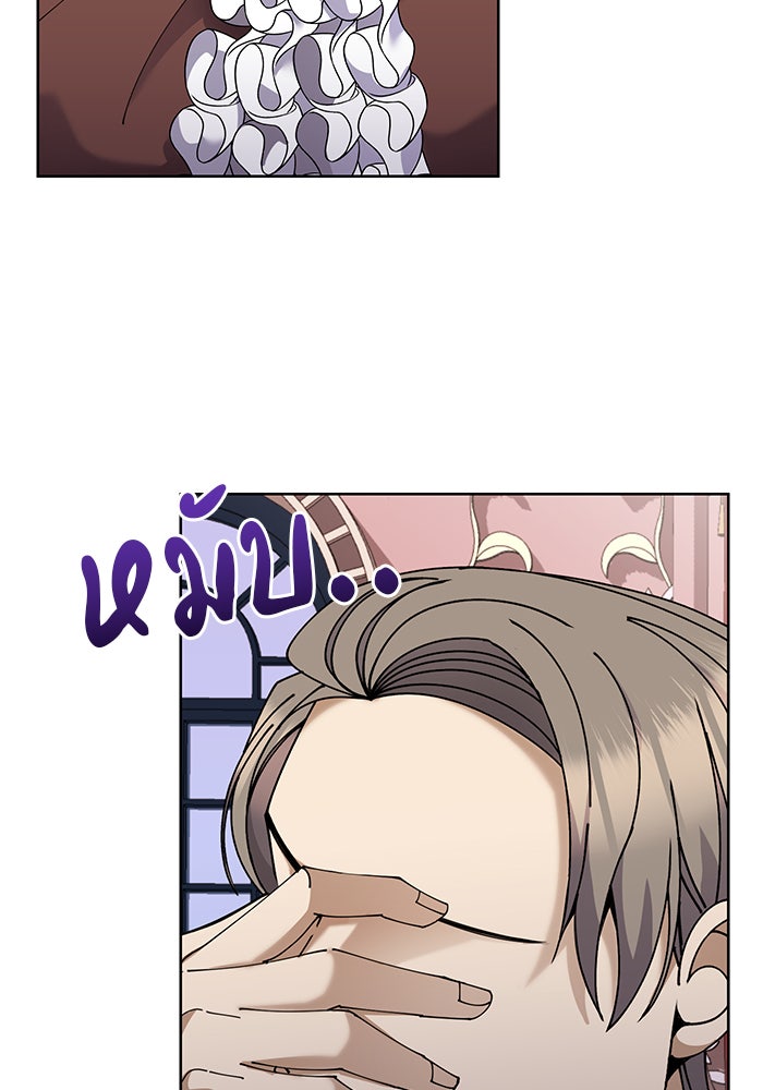 จานนี้เพื่อนาย - หน้า 92