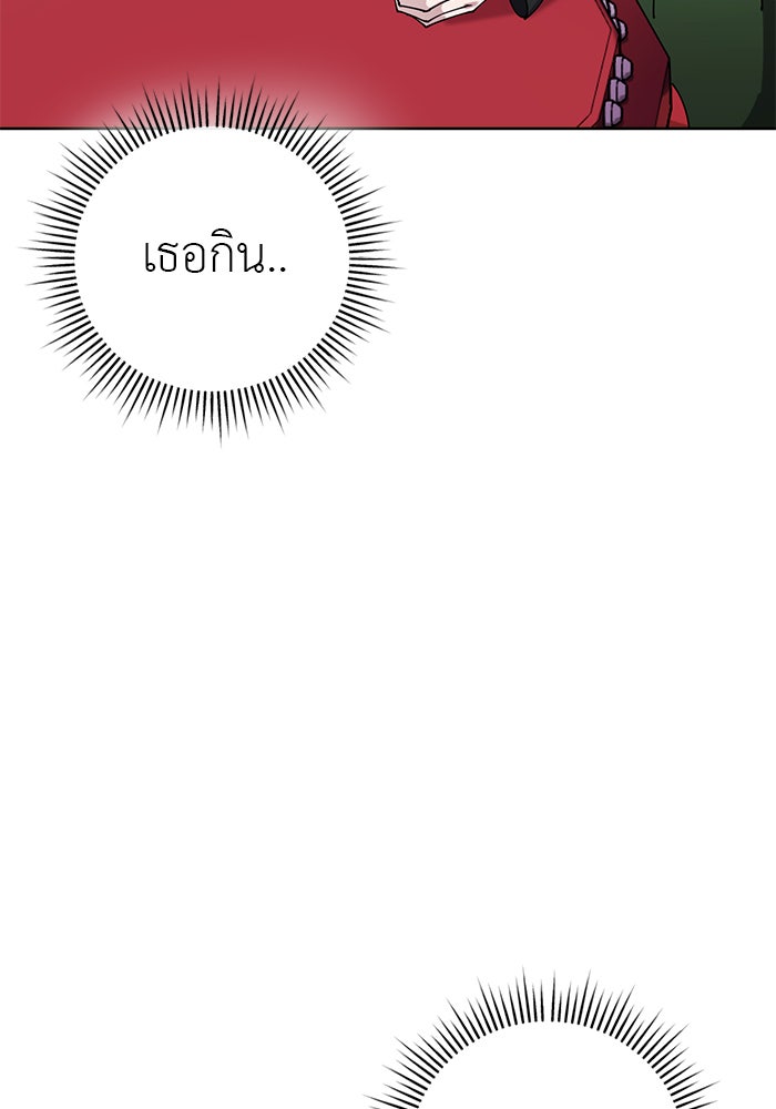 จานนี้เพื่อนาย - หน้า 98