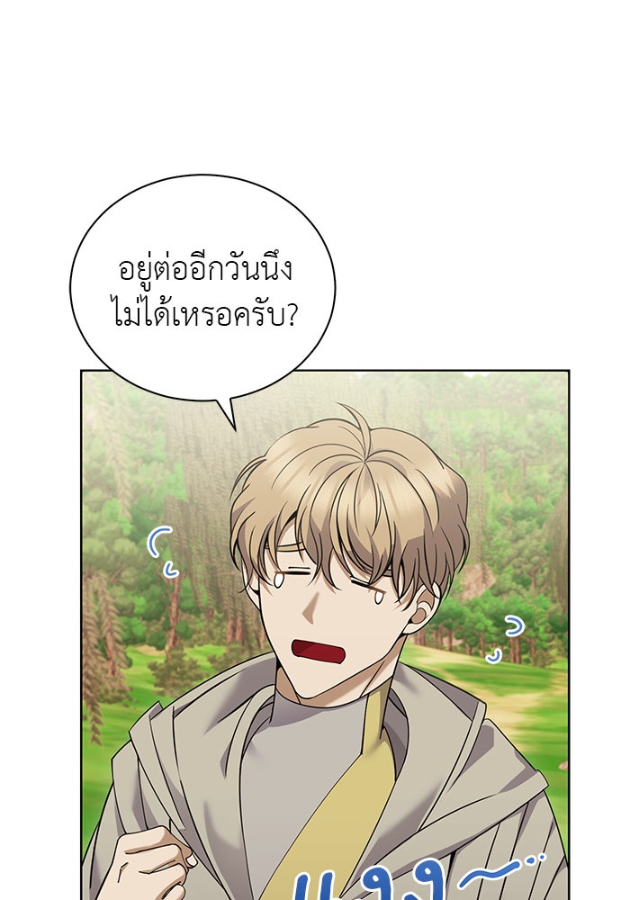จานนี้เพื่อนาย - หน้า 1