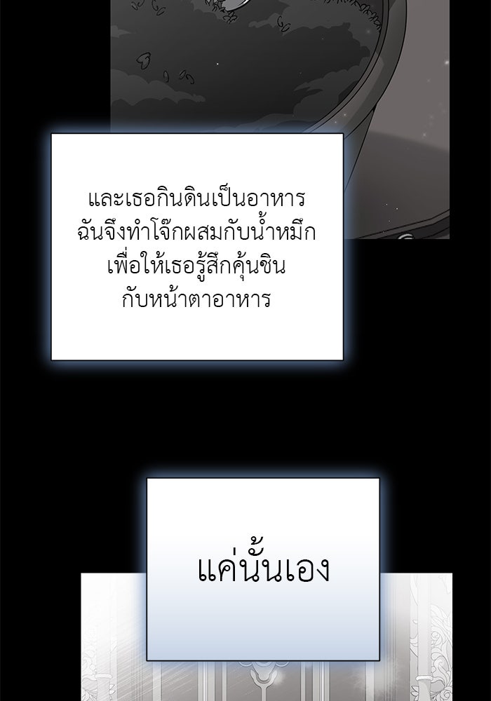 จานนี้เพื่อนาย - หน้า 13
