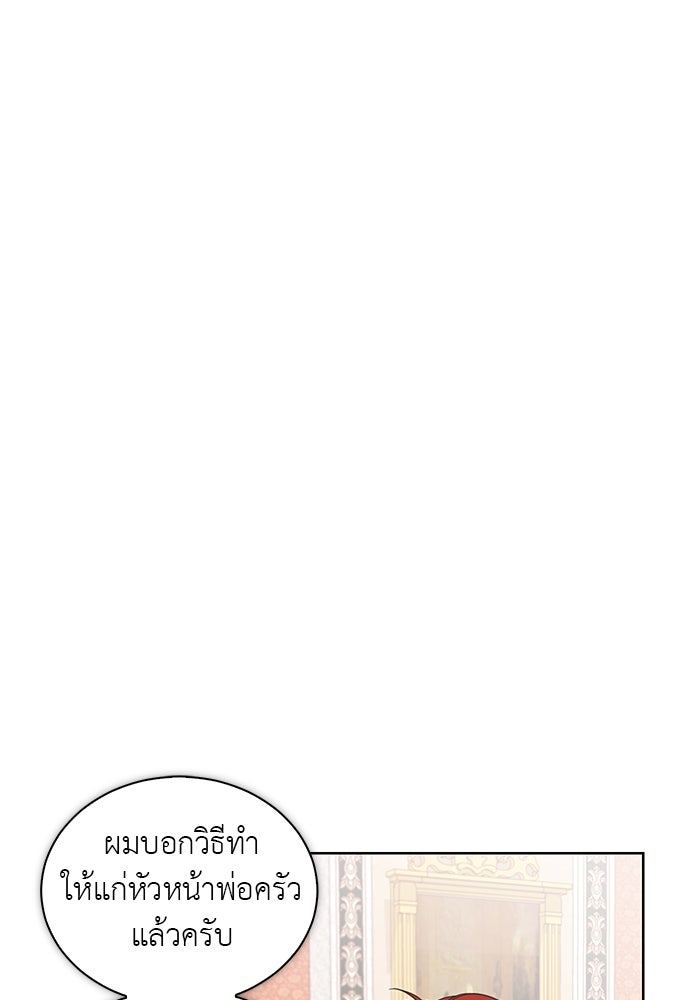 จานนี้เพื่อนาย - หน้า 16