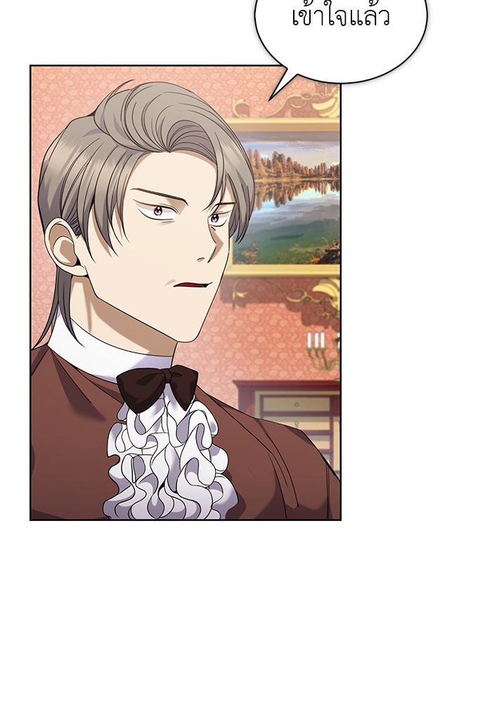 จานนี้เพื่อนาย - หน้า 18