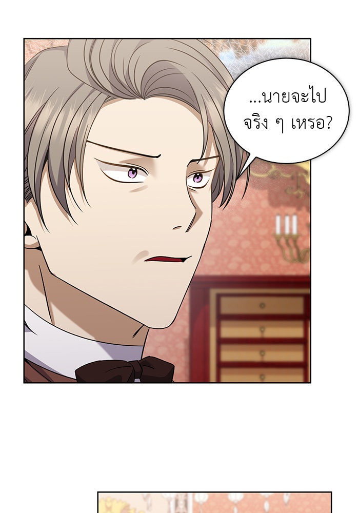 จานนี้เพื่อนาย - หน้า 19