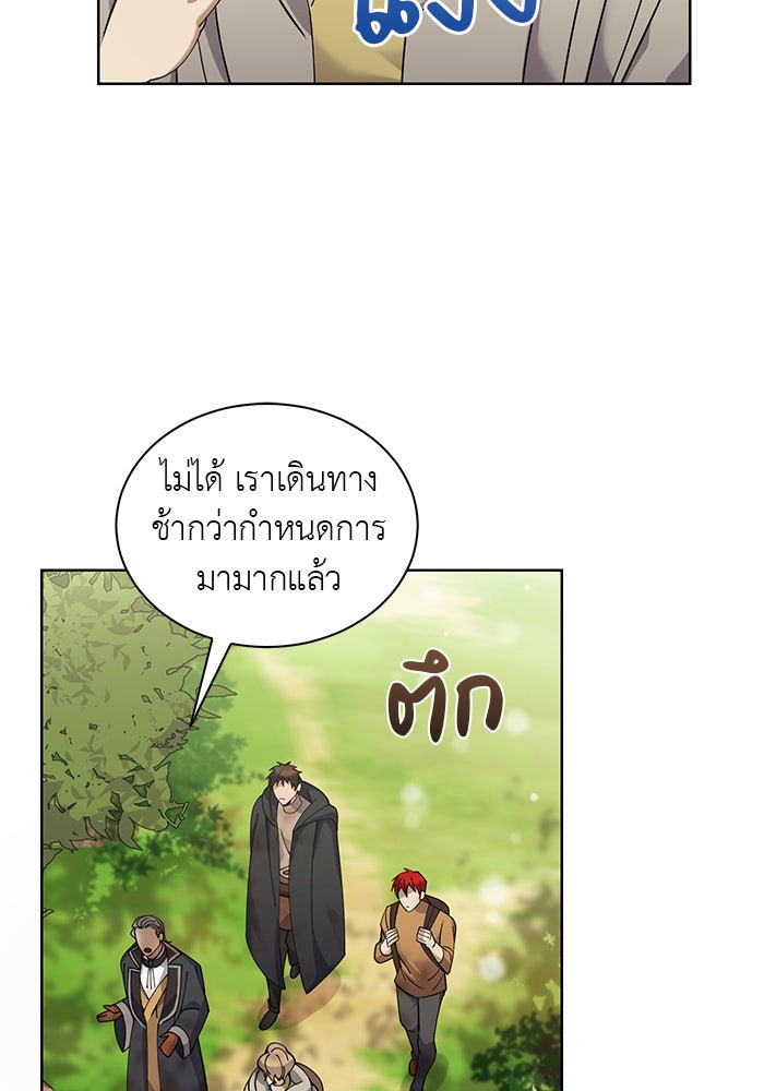จานนี้เพื่อนาย - หน้า 2