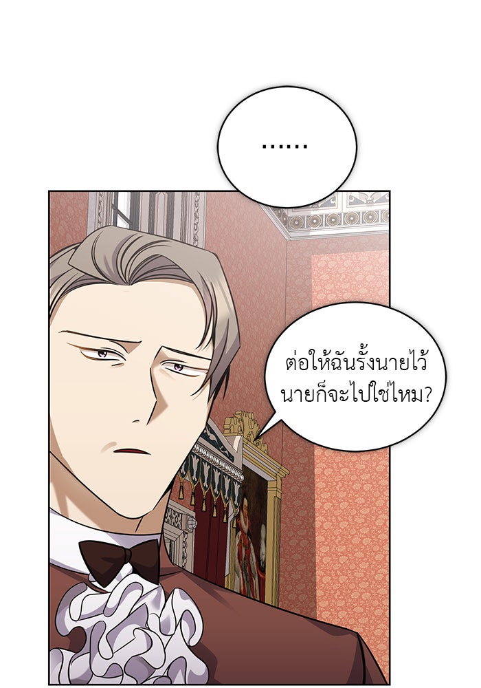 จานนี้เพื่อนาย - หน้า 21