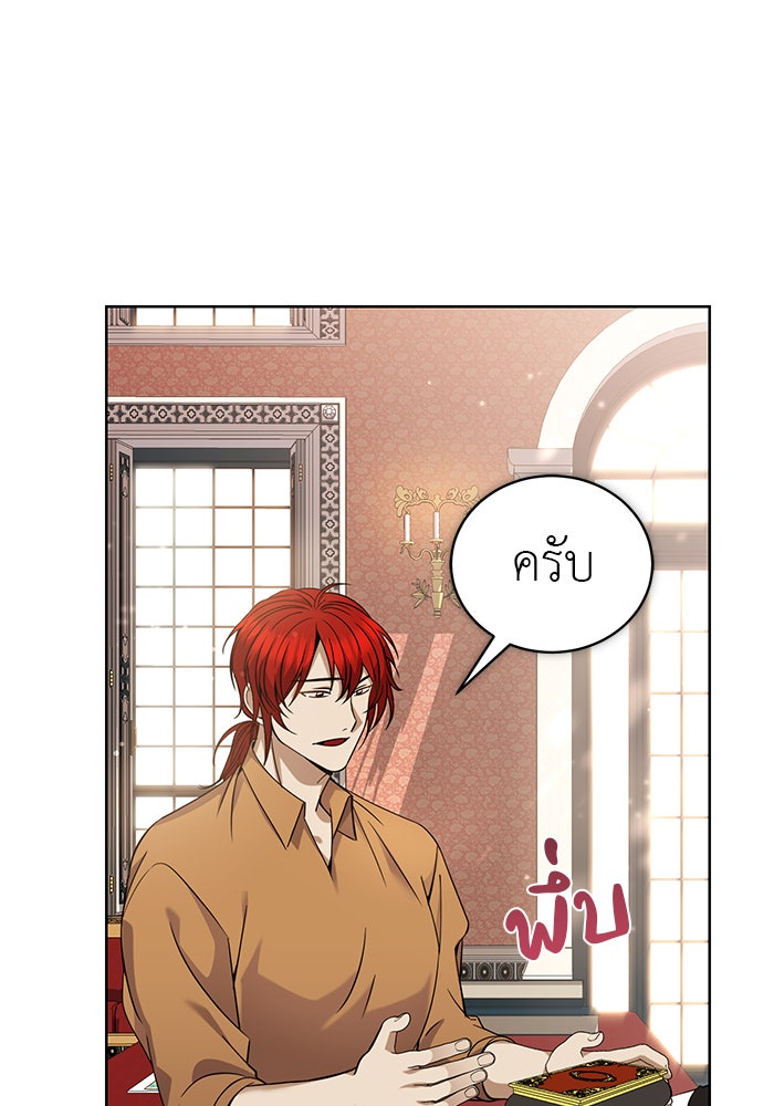 จานนี้เพื่อนาย - หน้า 22