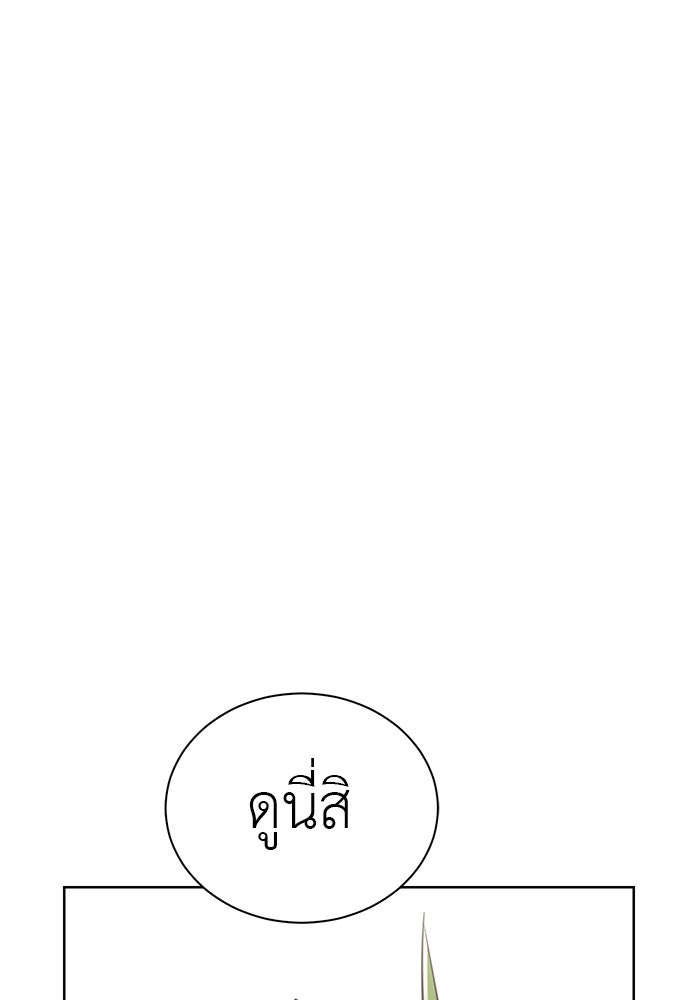 จานนี้เพื่อนาย - หน้า 28