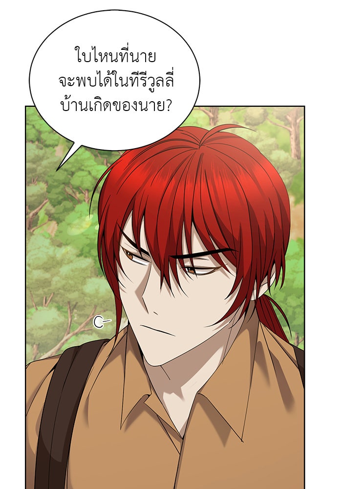 จานนี้เพื่อนาย - หน้า 31