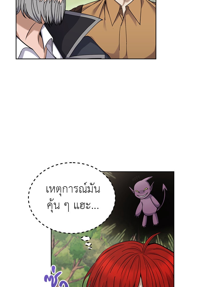 จานนี้เพื่อนาย - หน้า 36