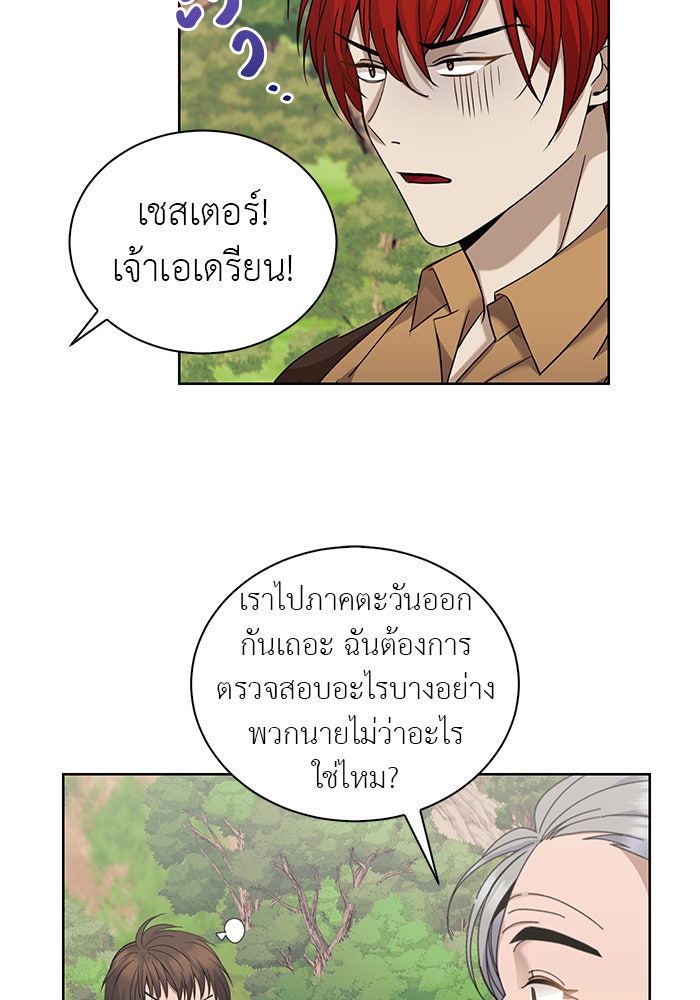 จานนี้เพื่อนาย - หน้า 37