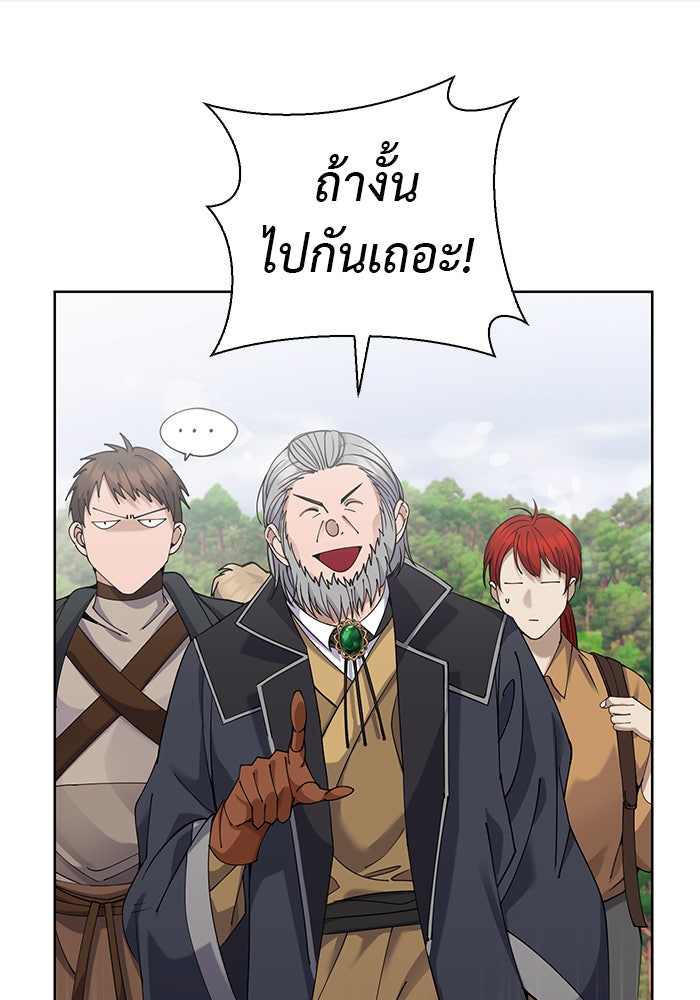 จานนี้เพื่อนาย - หน้า 40