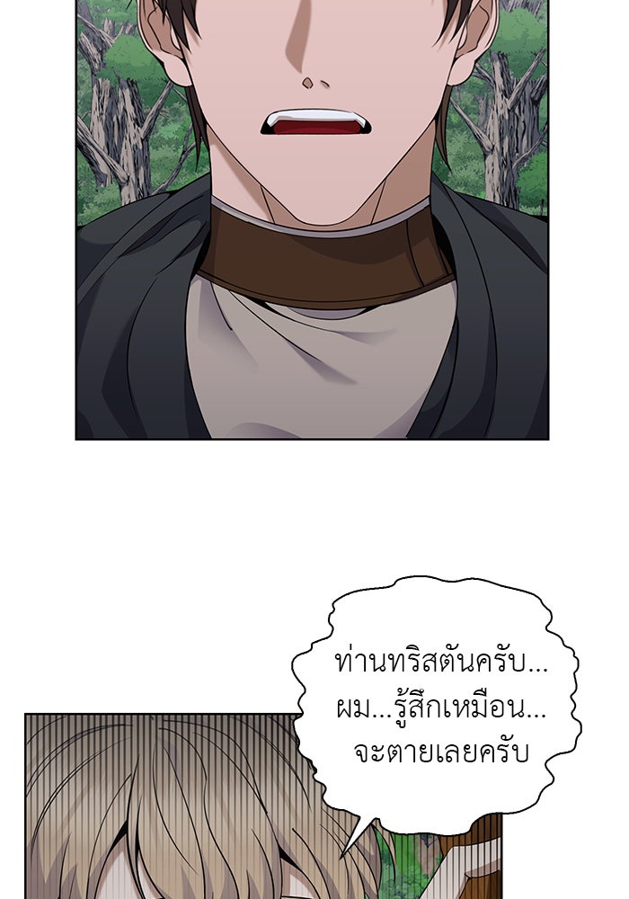 จานนี้เพื่อนาย - หน้า 43