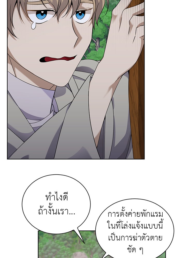 จานนี้เพื่อนาย - หน้า 44