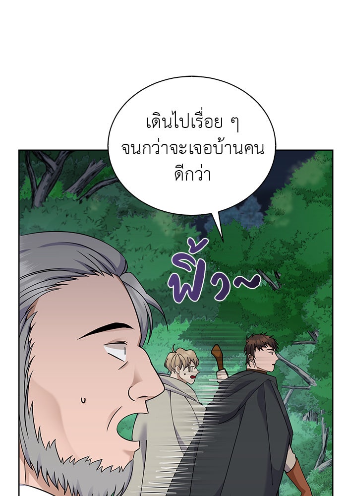 จานนี้เพื่อนาย - หน้า 46