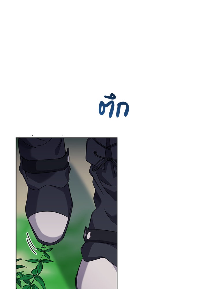 จานนี้เพื่อนาย - หน้า 48