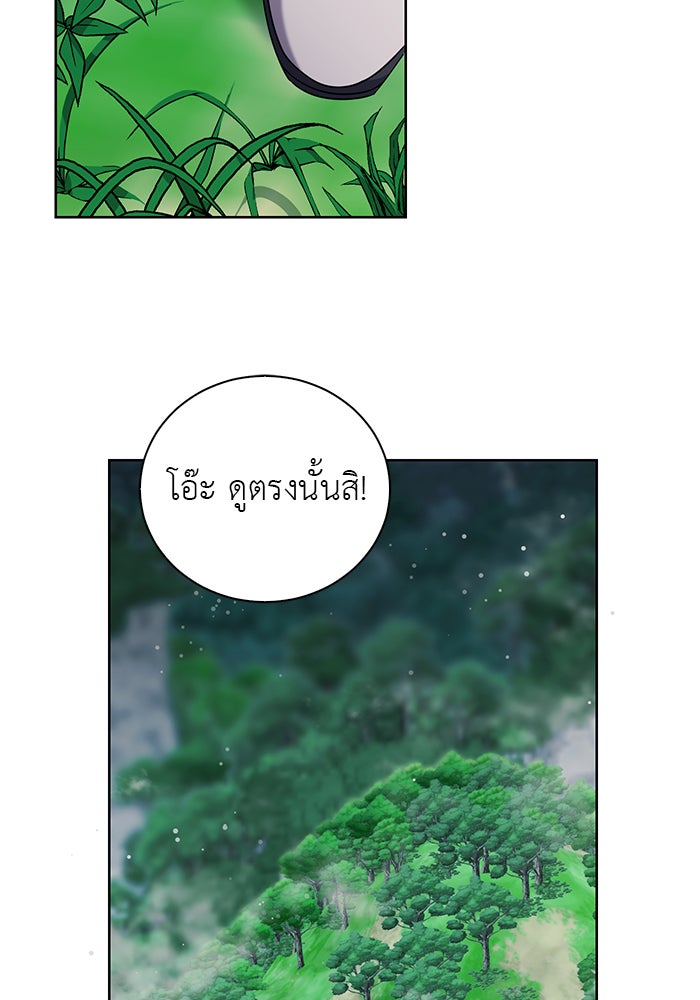 จานนี้เพื่อนาย - หน้า 49