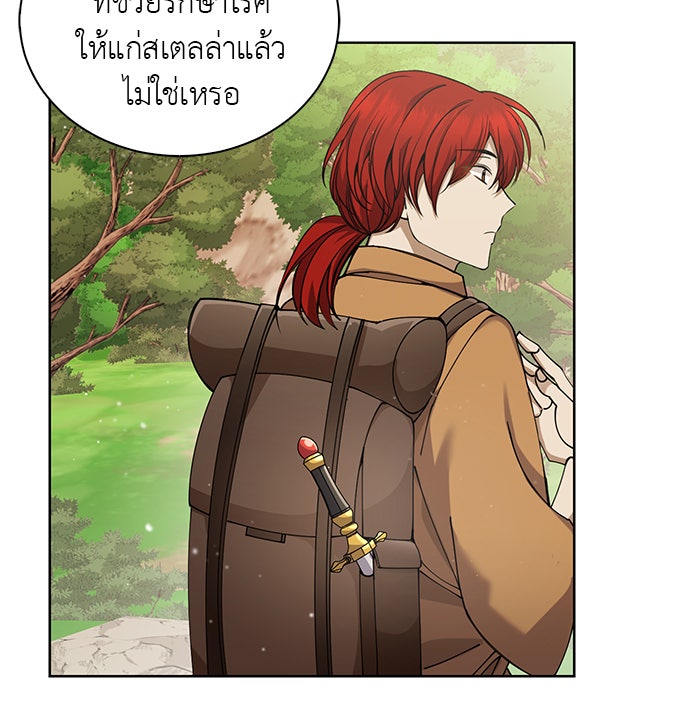 จานนี้เพื่อนาย - หน้า 5
