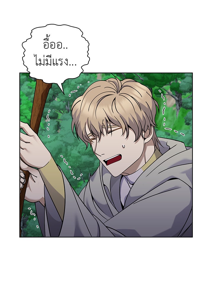 จานนี้เพื่อนาย - หน้า 52