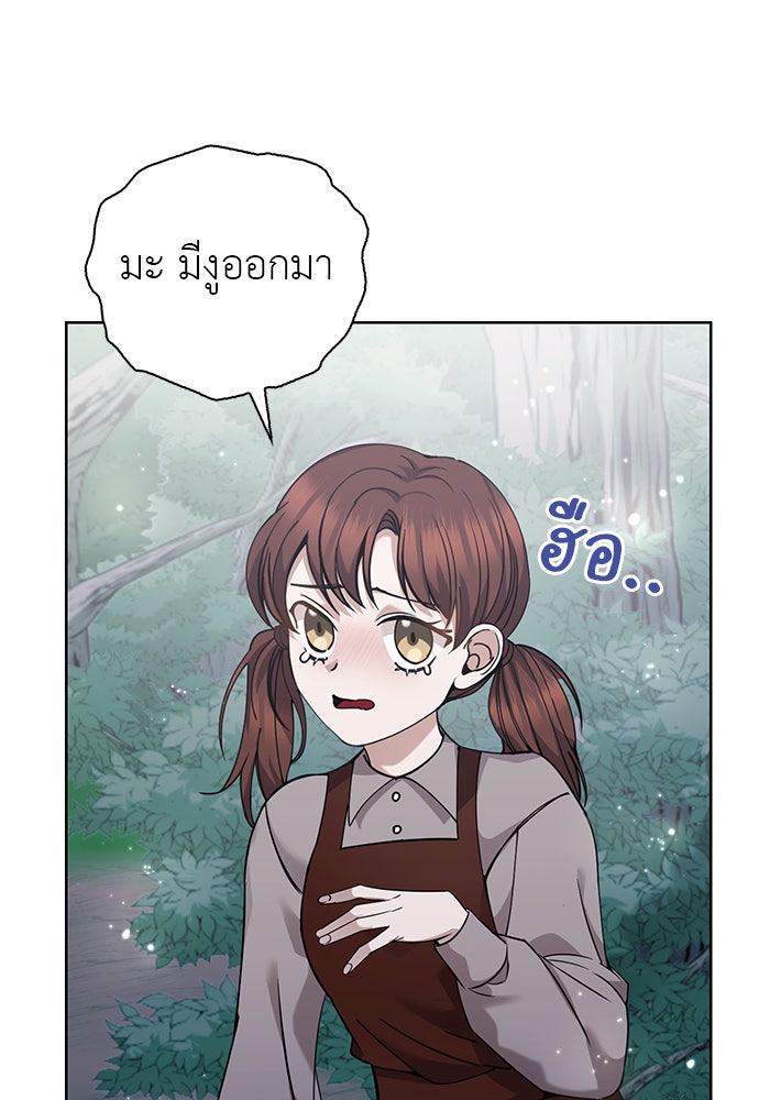 จานนี้เพื่อนาย - หน้า 58