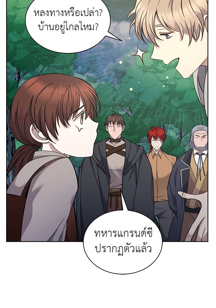 จานนี้เพื่อนาย - หน้า 60