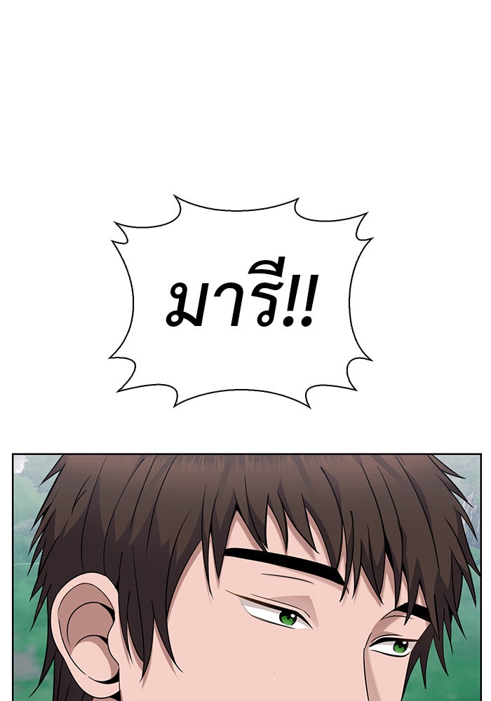 จานนี้เพื่อนาย - หน้า 68