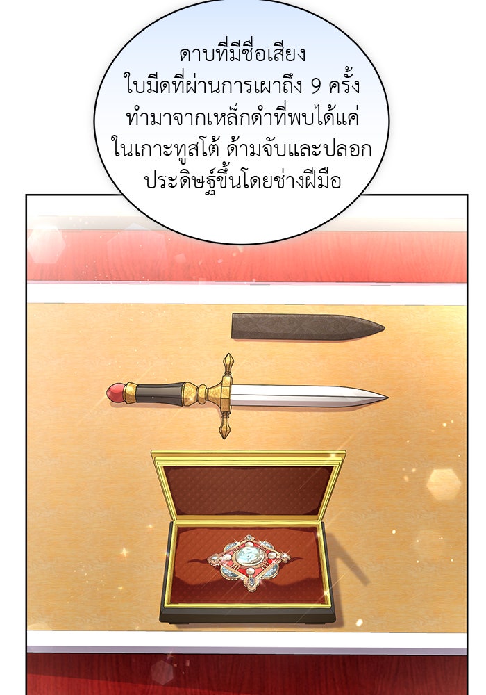 จานนี้เพื่อนาย - หน้า 7