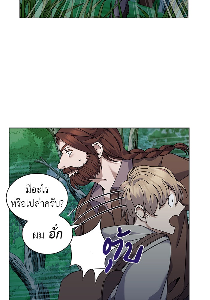 จานนี้เพื่อนาย - หน้า 71