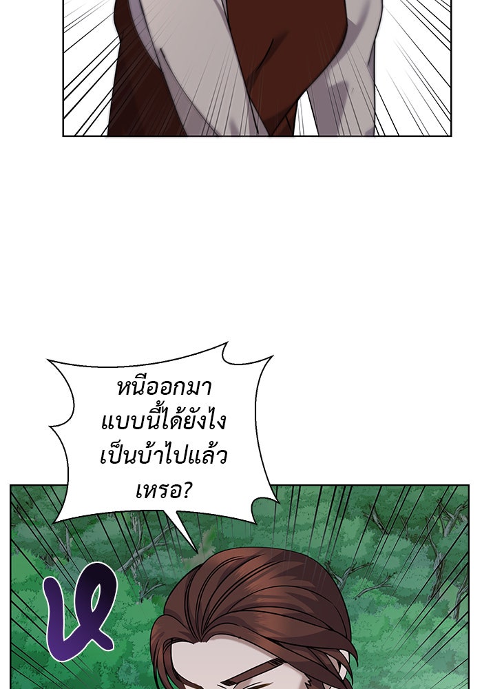 จานนี้เพื่อนาย - หน้า 73