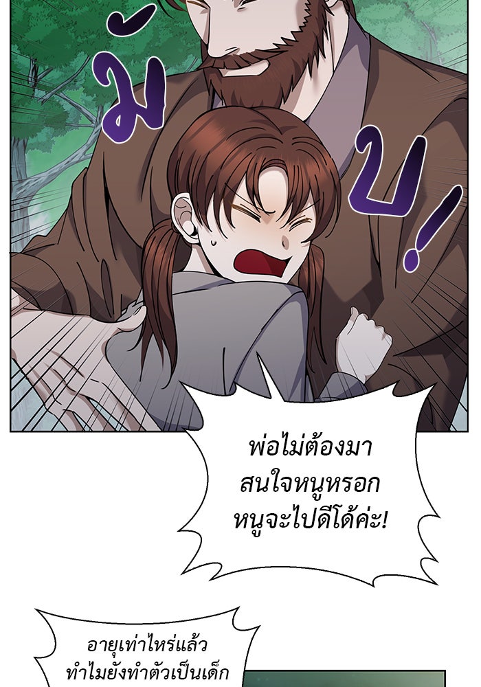จานนี้เพื่อนาย - หน้า 74