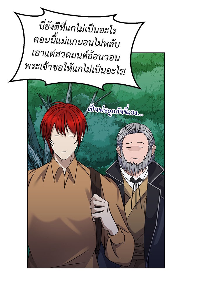 จานนี้เพื่อนาย - หน้า 76