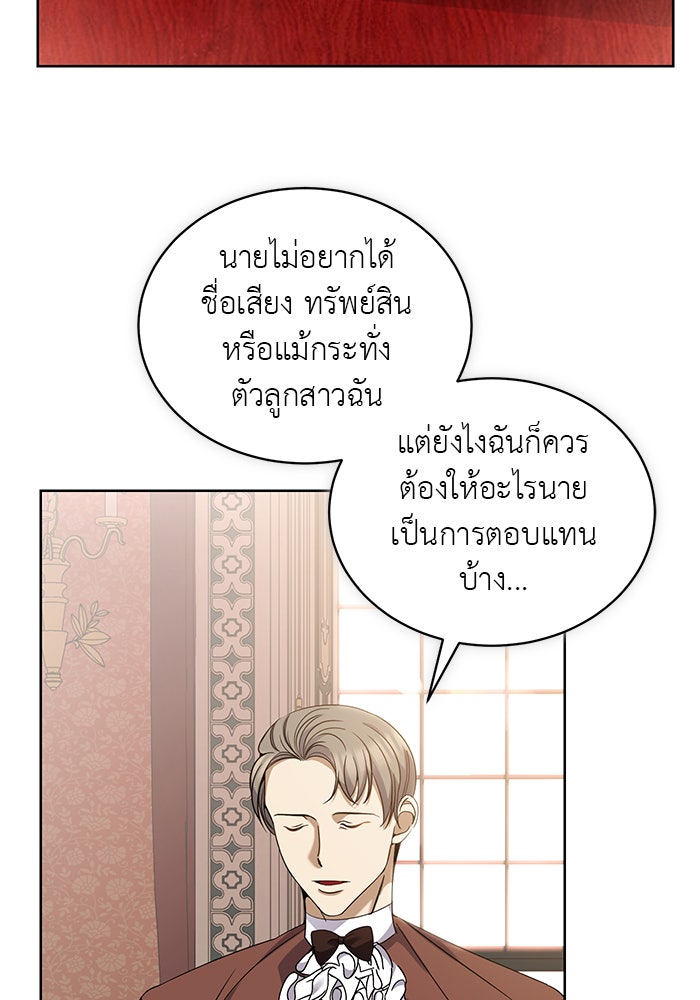 จานนี้เพื่อนาย - หน้า 8