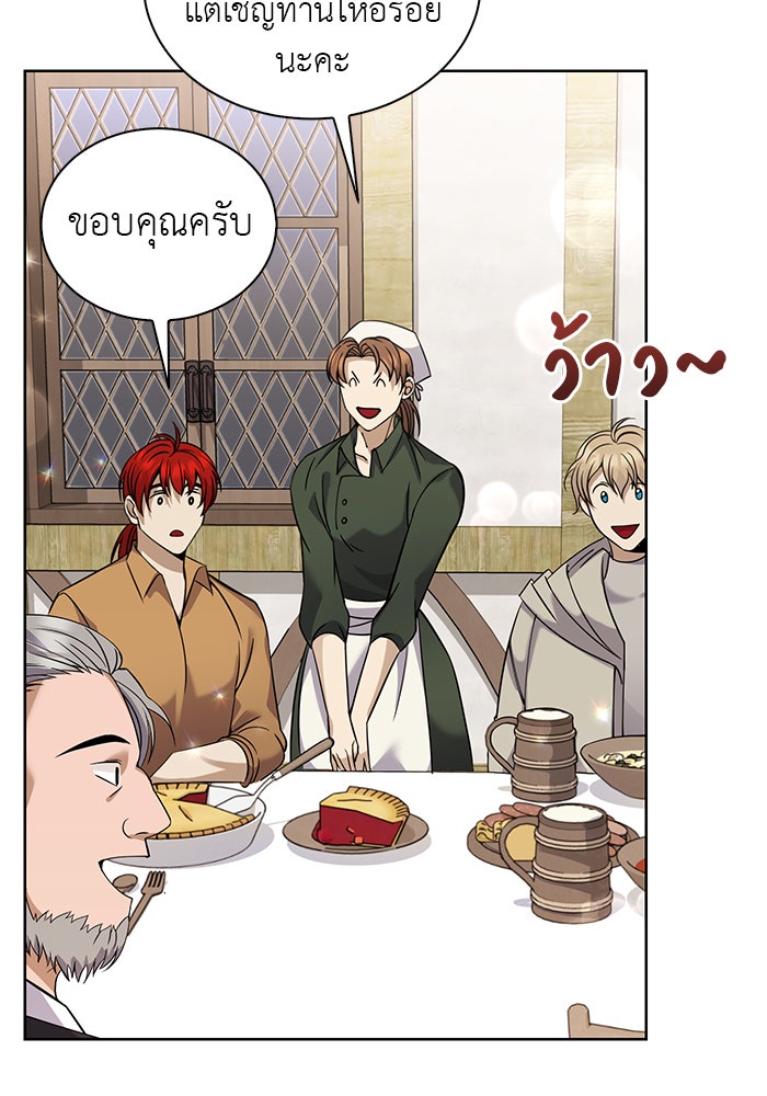 จานนี้เพื่อนาย - หน้า 85