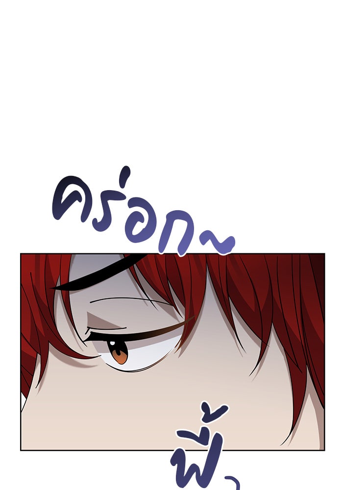 จานนี้เพื่อนาย - หน้า 91