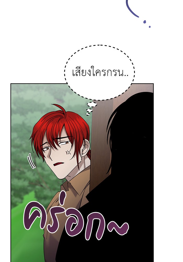 จานนี้เพื่อนาย - หน้า 92