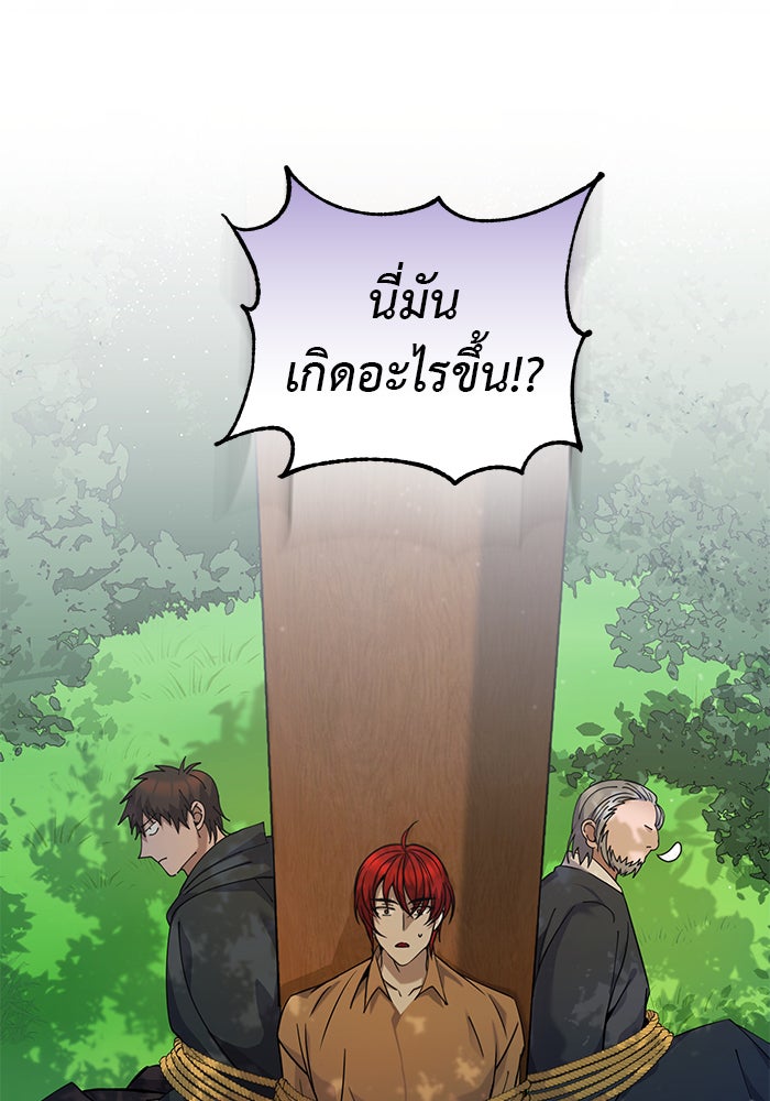 จานนี้เพื่อนาย - หน้า 94