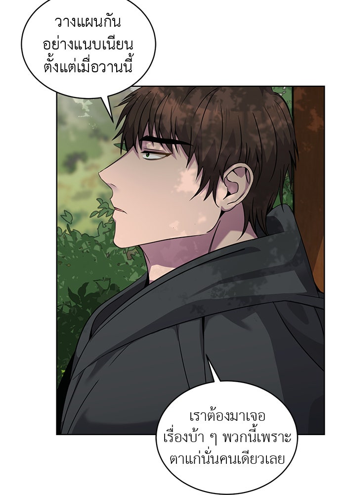 จานนี้เพื่อนาย - หน้า 2