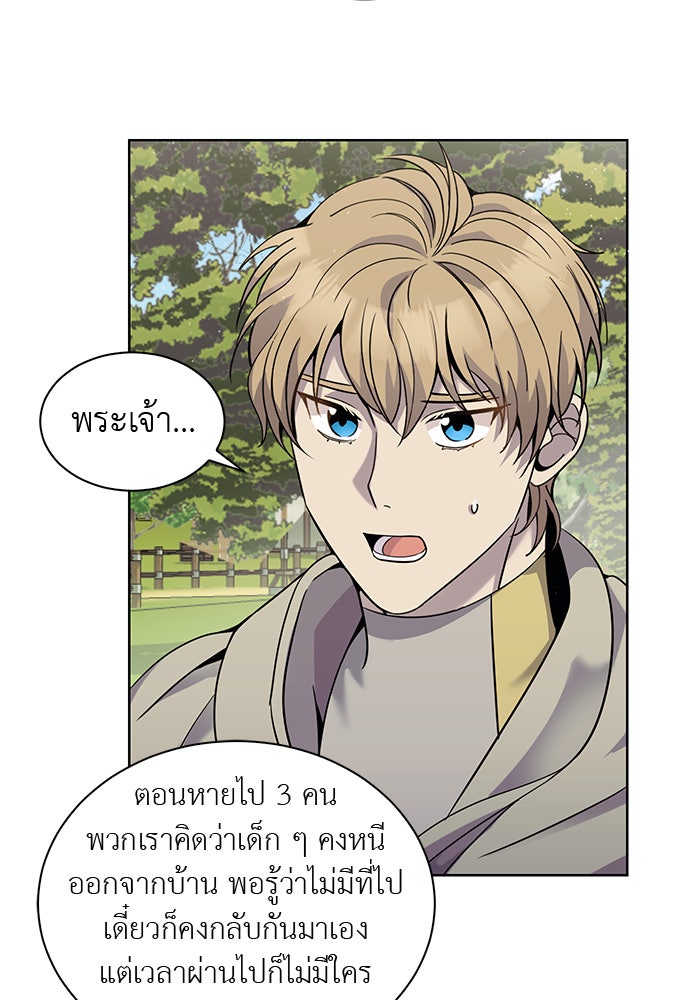 จานนี้เพื่อนาย - หน้า 28