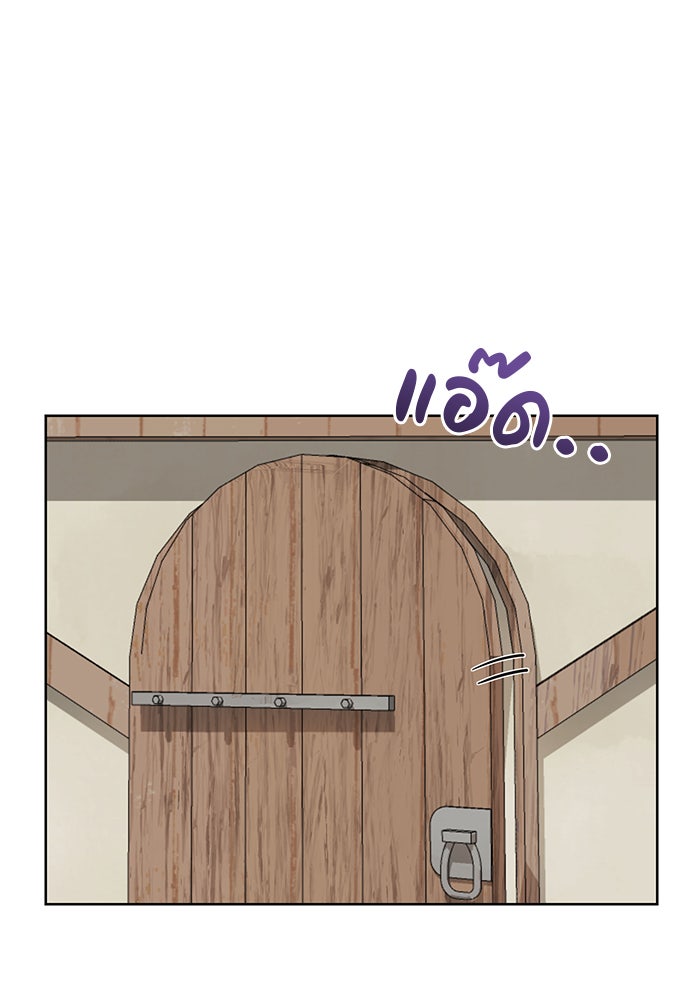 จานนี้เพื่อนาย - หน้า 3