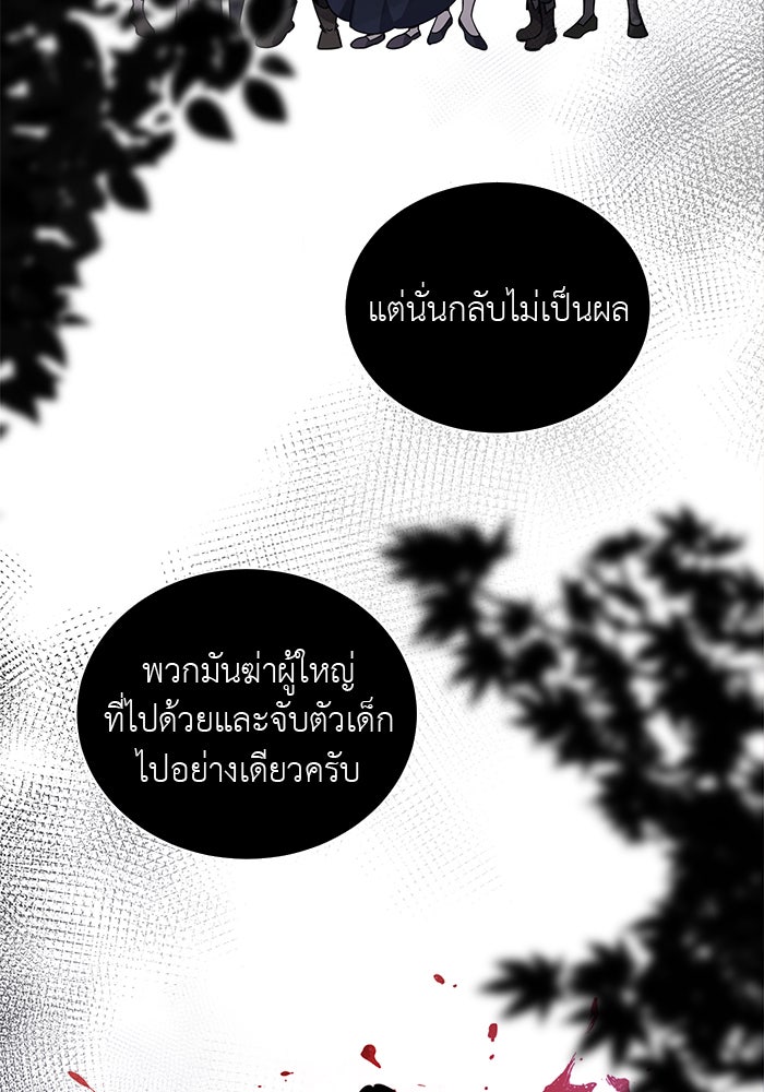 จานนี้เพื่อนาย - หน้า 32