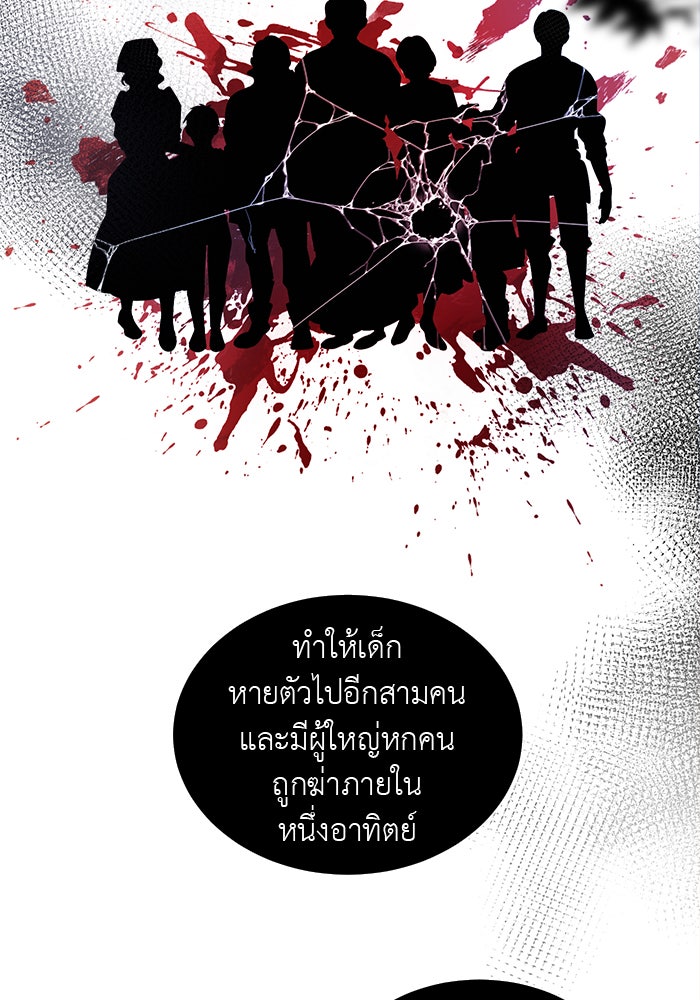 จานนี้เพื่อนาย - หน้า 33