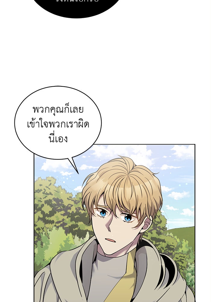 จานนี้เพื่อนาย - หน้า 35