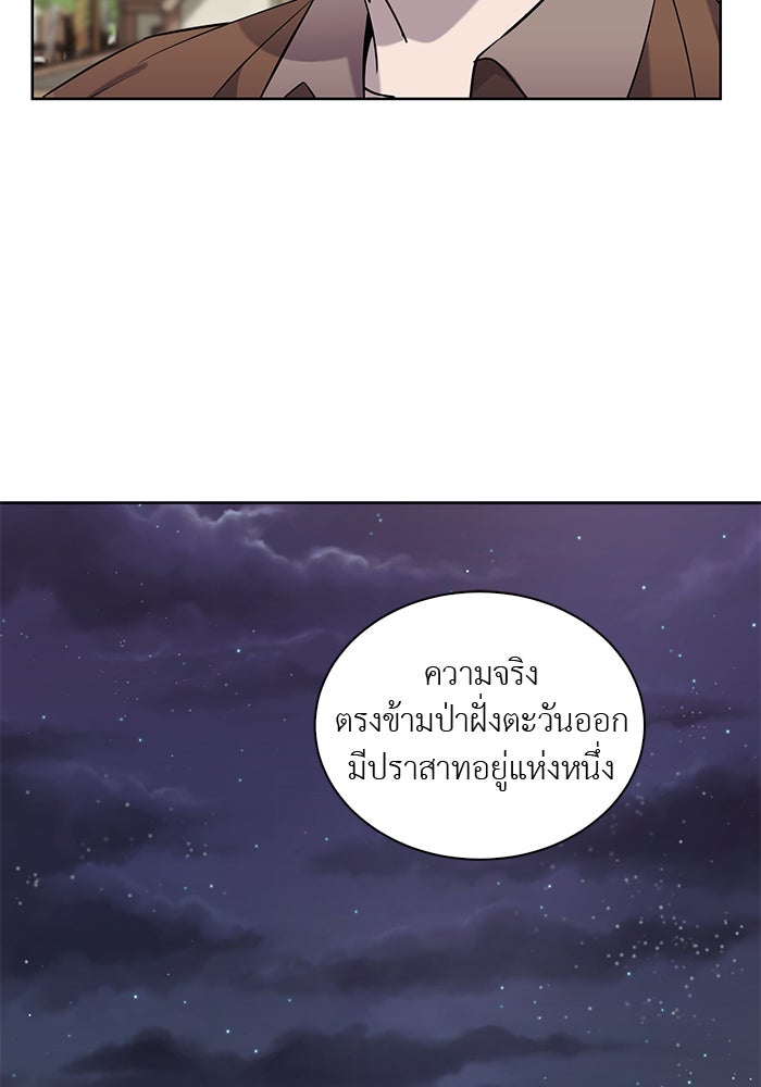 จานนี้เพื่อนาย - หน้า 39