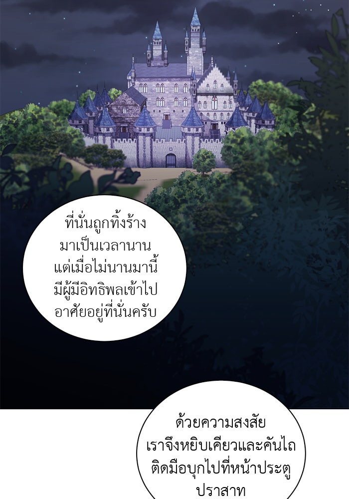 จานนี้เพื่อนาย - หน้า 40
