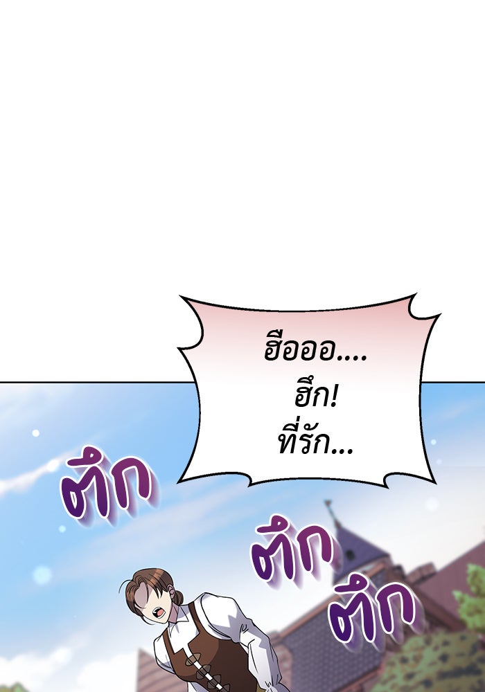 จานนี้เพื่อนาย - หน้า 46