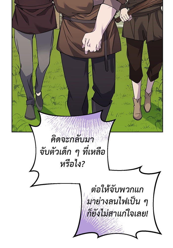 จานนี้เพื่อนาย - หน้า 5