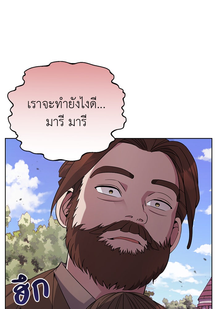 จานนี้เพื่อนาย - หน้า 52