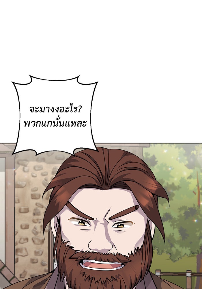 จานนี้เพื่อนาย - หน้า 7