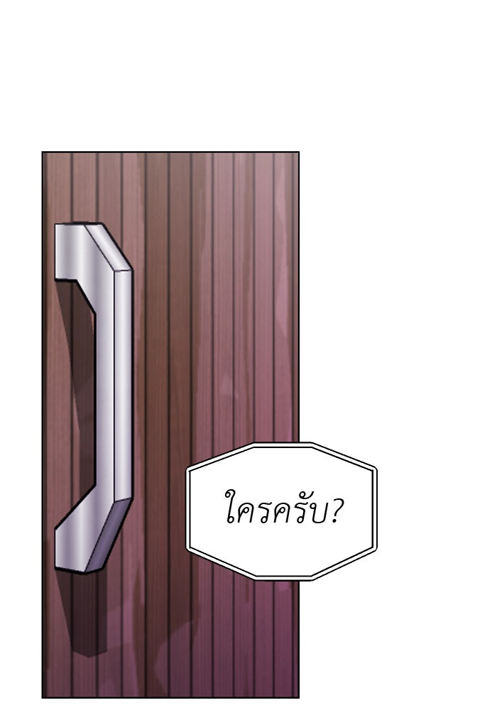 จานนี้เพื่อนาย - หน้า 71