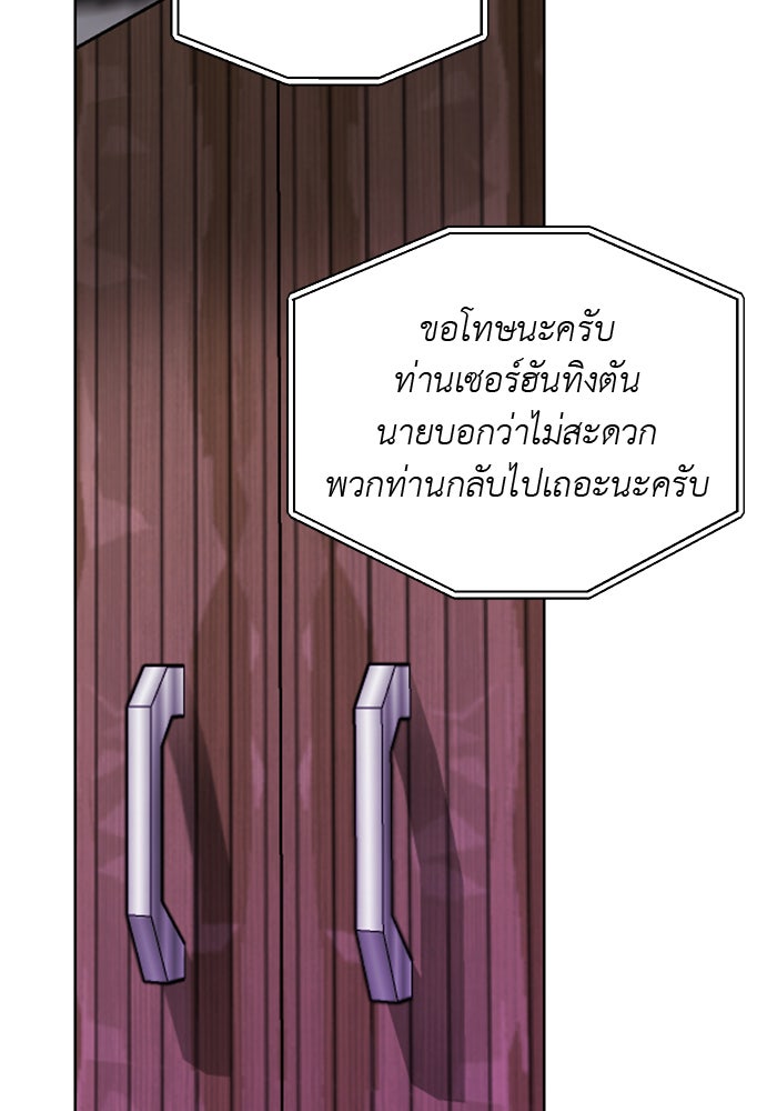 จานนี้เพื่อนาย - หน้า 74