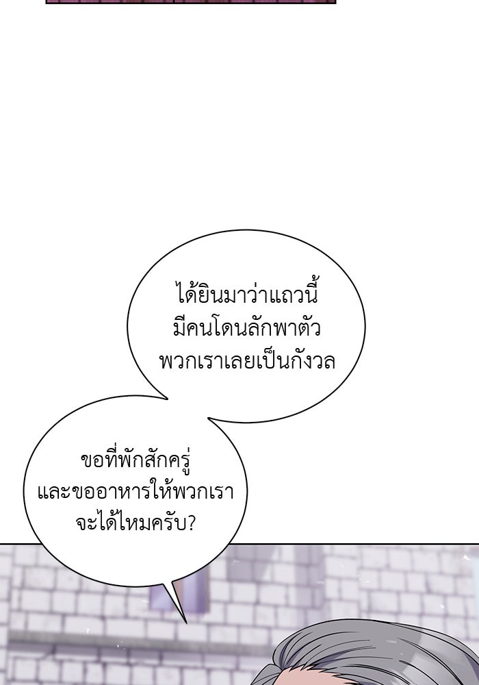 จานนี้เพื่อนาย - หน้า 75